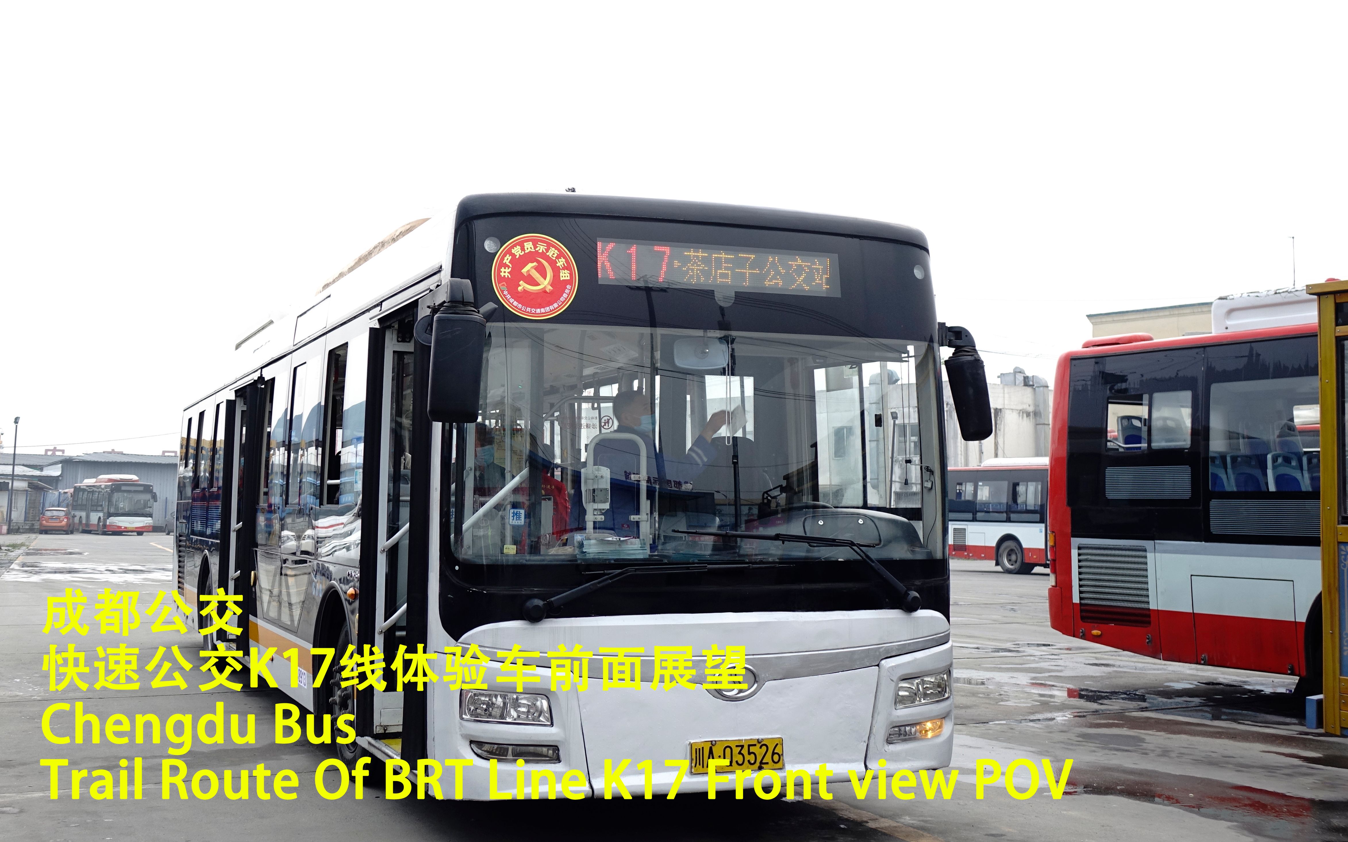 k17線體驗車前面展望chengdubustrailrouteofbrtlinek17frontviewpov