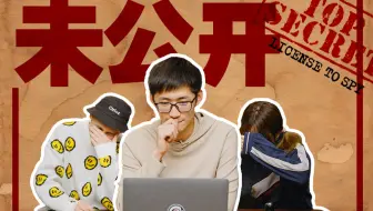 影视飓风从未公开的三支视频