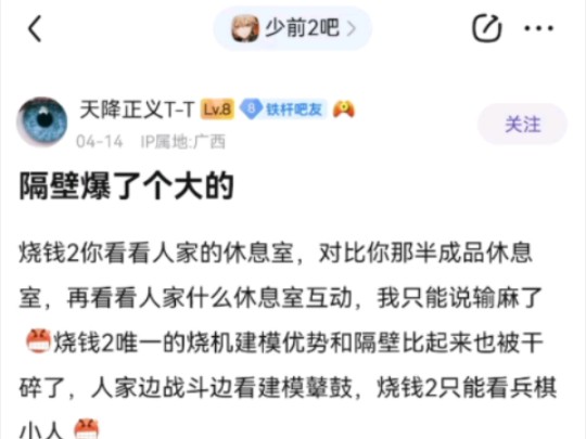 少前2玩家看尘白禁区女角色与玩家亲密互动破防了少女前线