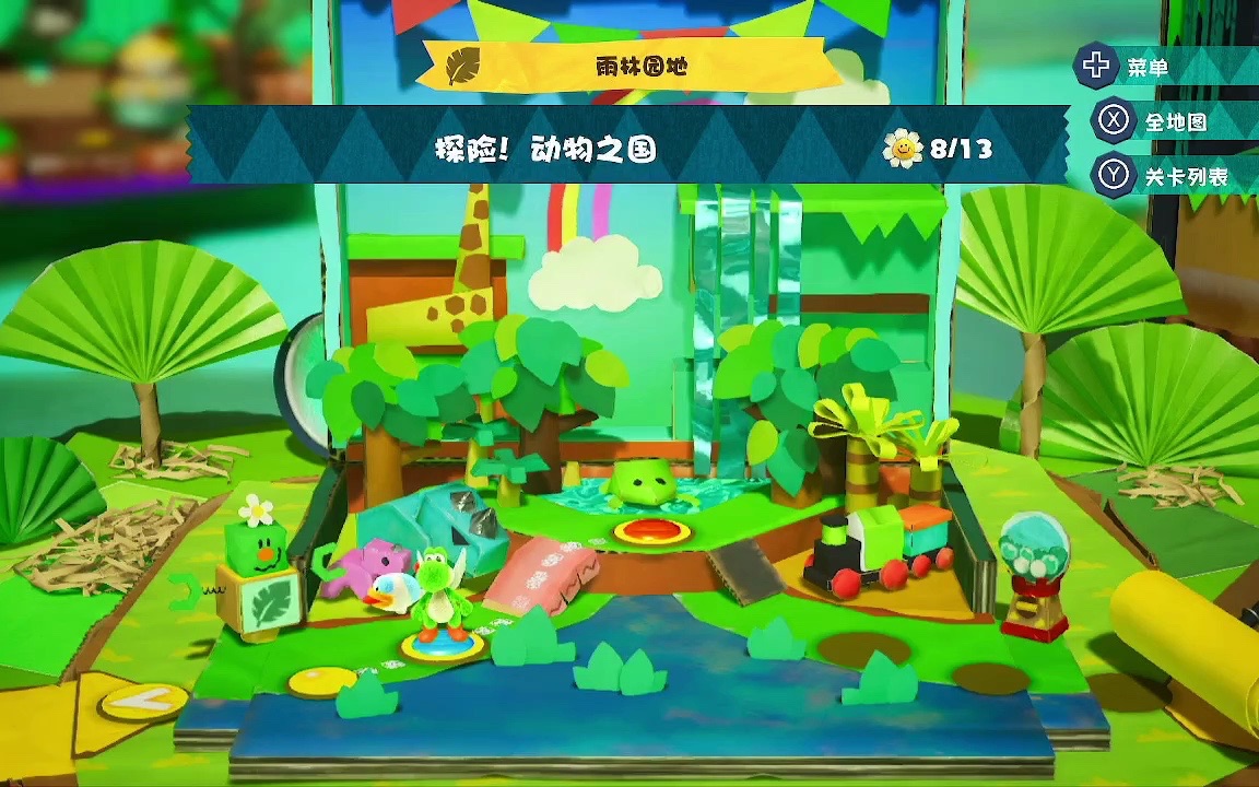 《耀西的手工世界》探险!动物之国