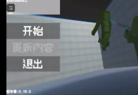 Descargar video: 甜瓜游乐场3d（看简介）不是屑院长的