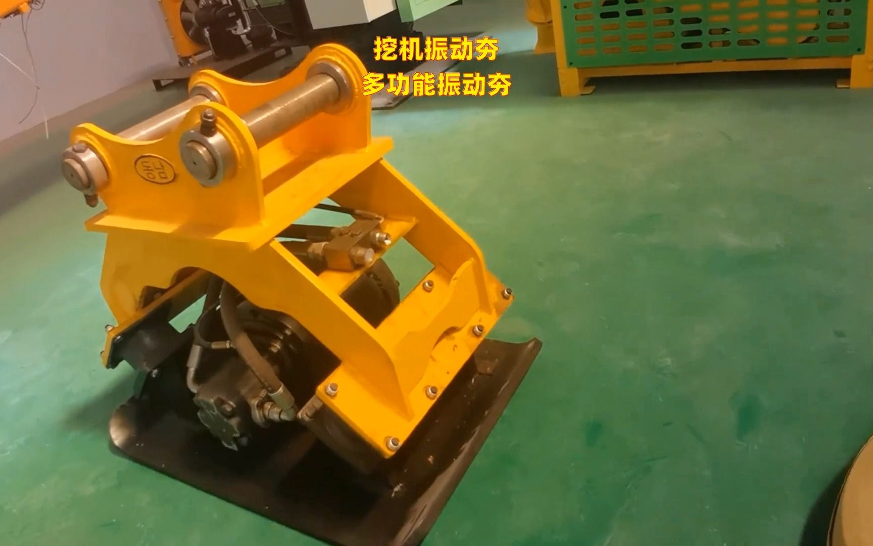 钩机液压振动夯 液压平板振动夯 平面液压振动夯