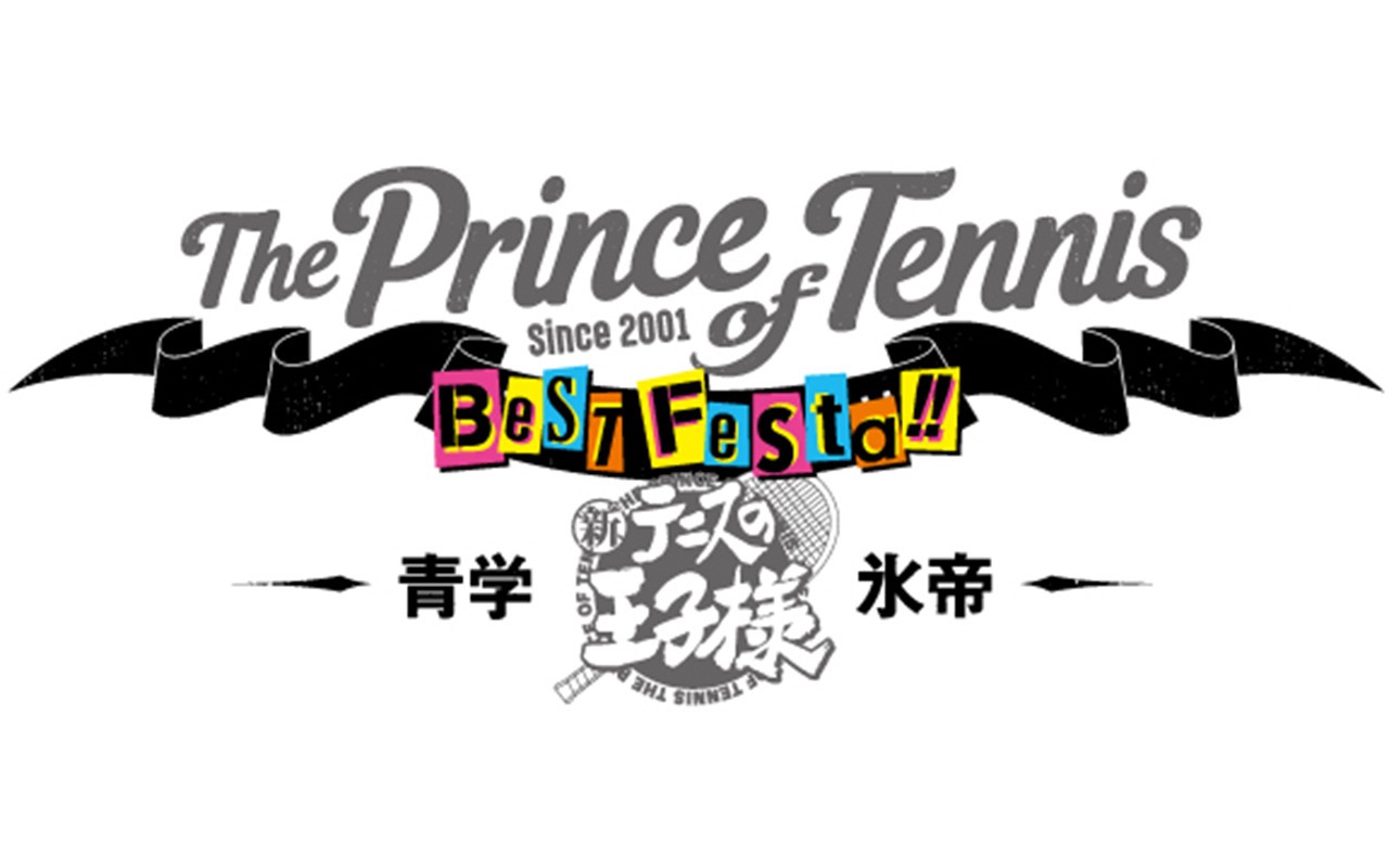 [图]【BD熟肉】网球王子2019 BEST FESTA‼︎青学vs冰帝正片