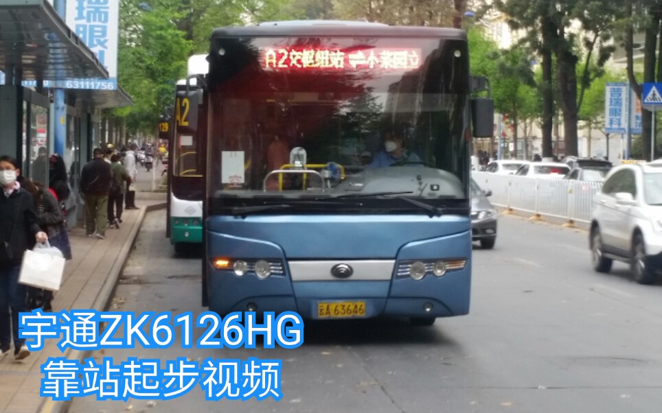 街景系列夜景篇昆明中北公交宇通zk6126hg靠站起步视频