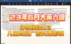 Download Video: 23年6月大学英语六级仔细阅读真题 03 儿童商业广告负面影响  其他请见合集或收藏夹 感谢支持