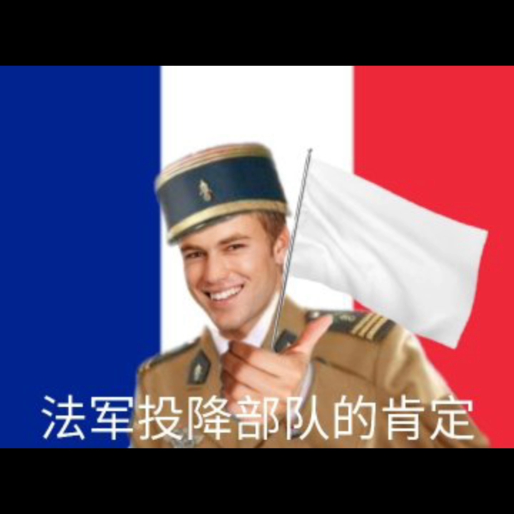 二戰表情包.