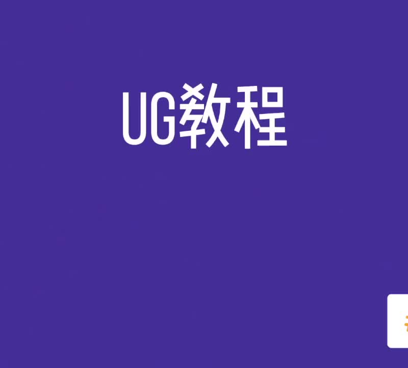 ug加工选不中常州ug编程培训哪里有磁针教育哔哩哔哩bilibili