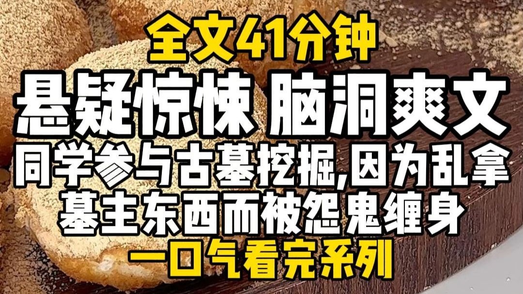 【完结文】悬疑惊悚，脑洞爽文！为了活命，她设计让我戴上那根朱钗，替她嫁给百尸山怨鬼将军。