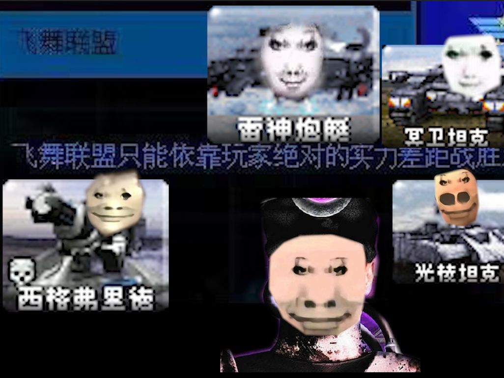 【心灵终结对战解析33期】发明项目:欧洲联盟