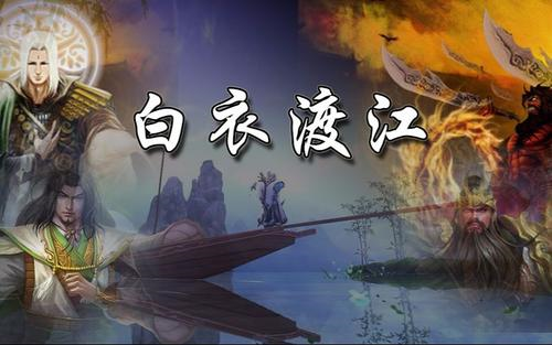 【三国杀】白衣渡江(界张辽/于吉 张松)20200228_哔哩哔哩 (゜-゜)つ