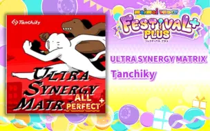 下载视频: 【maimai FESTiVAL PLUS】ULTRA SYNERGY MATRIX  ESM2 lv14 理论值ALL PERFECT ！！！！！by東條空助