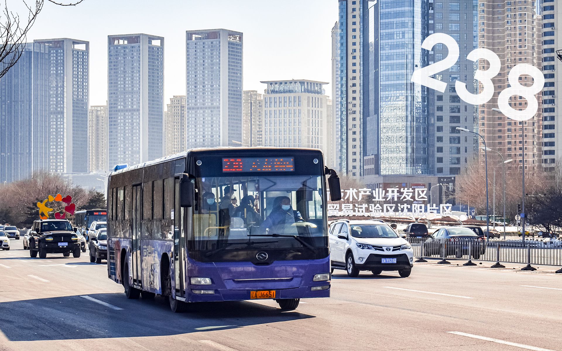 【4k60】沈阳公交238路随拍 丹东黄海dd6118s13 中车新车出站