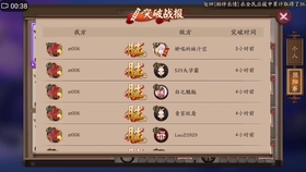 阴阳师结界卡合成个人经验 哔哩哔哩 つロ干杯 Bilibili