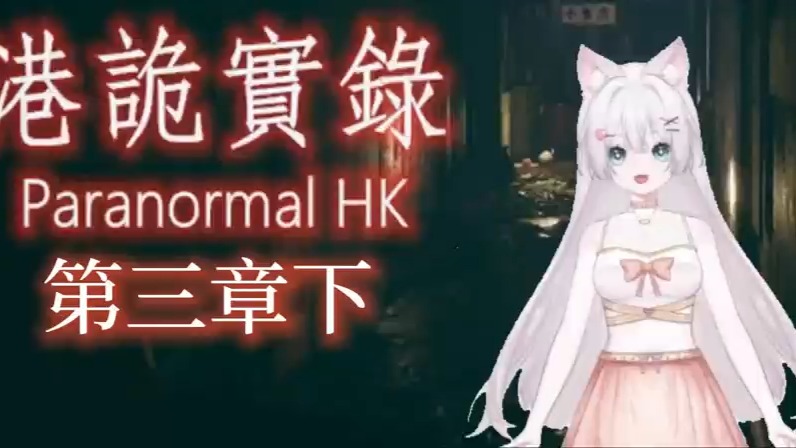 港诡实录,胆大慎入