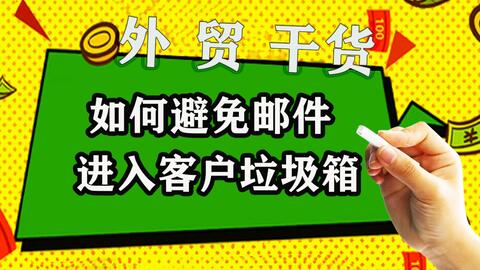 外贸如何写开发信(外贸开发客户到底怎么最精准)