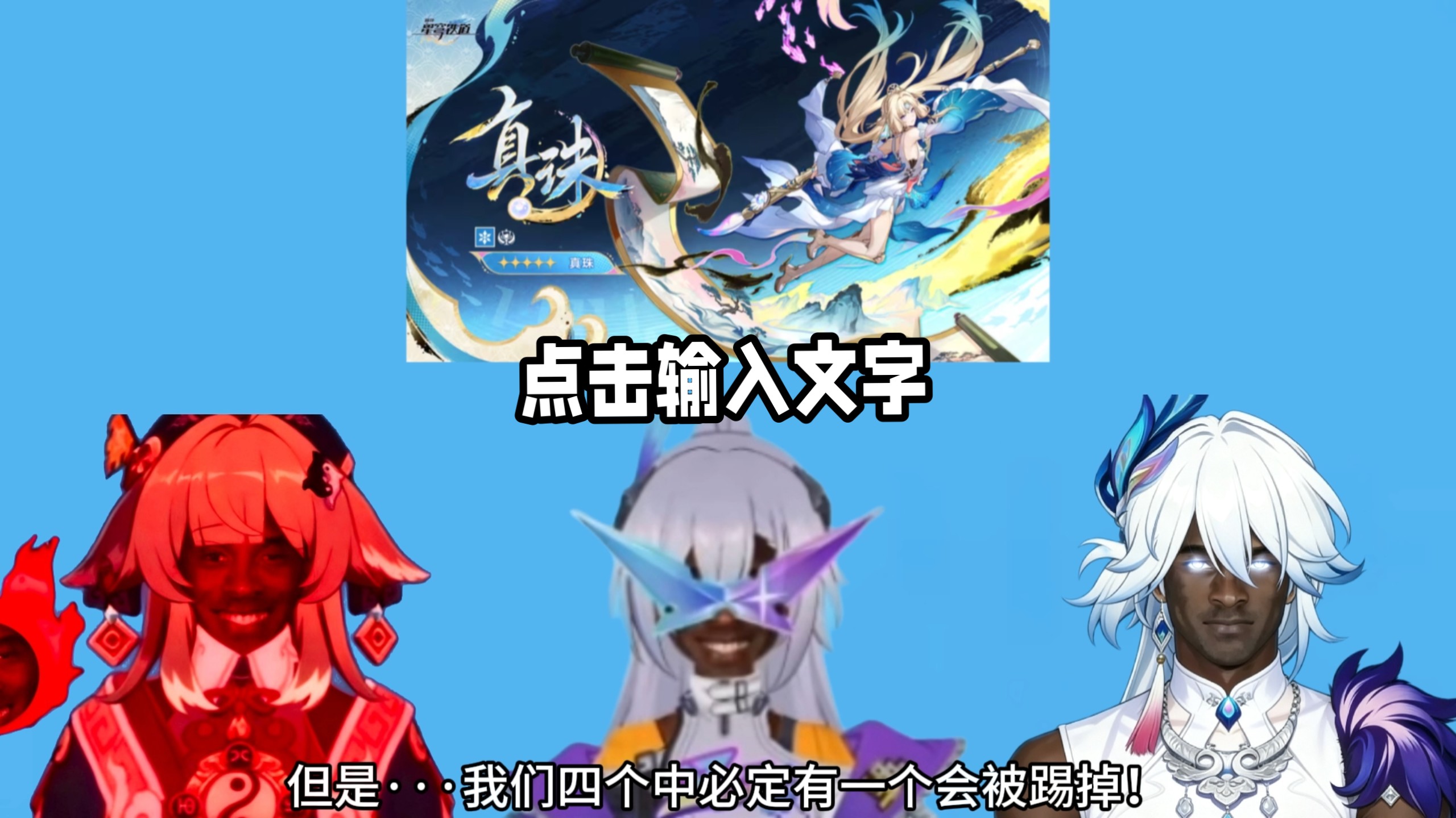 真珠立绘发布后，有人欢喜有人愁
