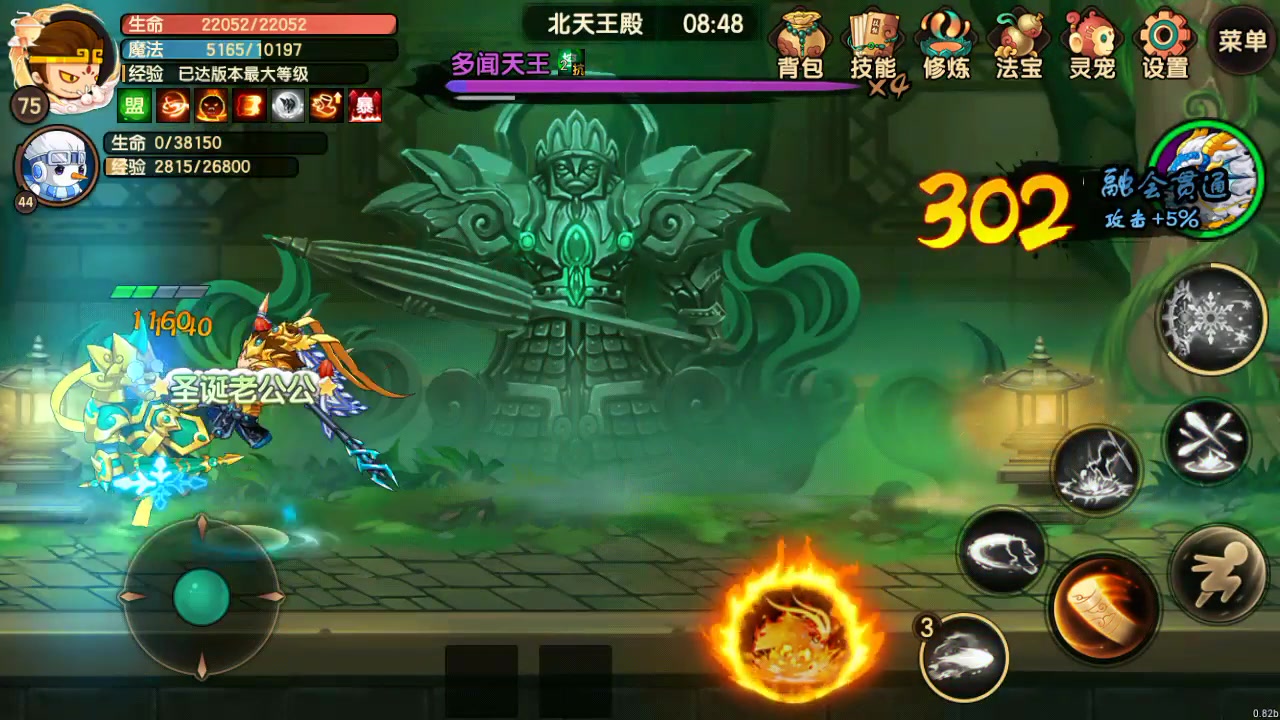 造梦无双 15w悟空过多闻天王