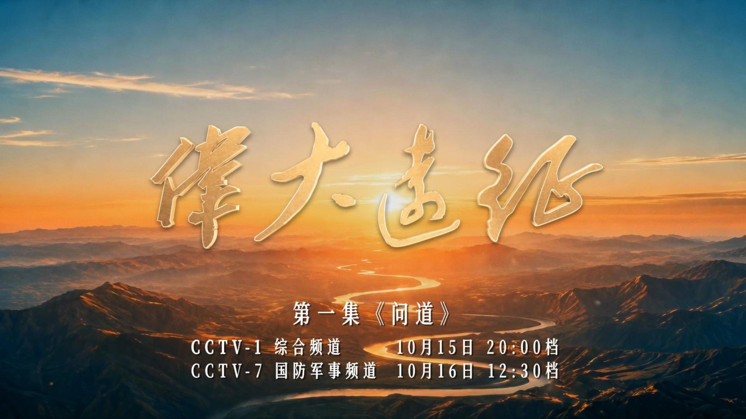 2分钟读懂90多年前的这场伟大远征
