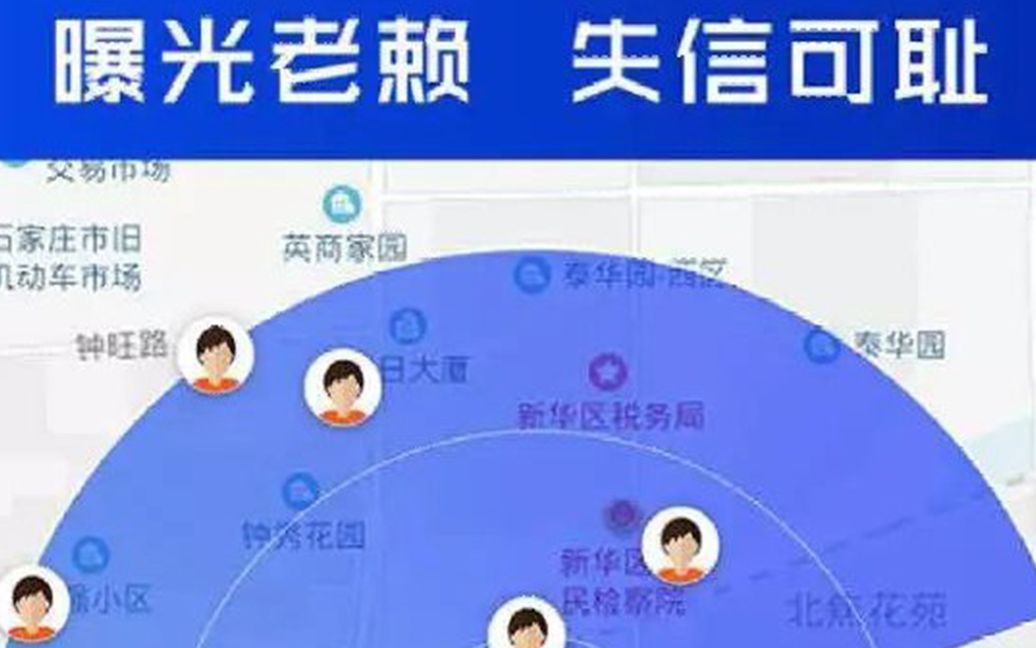 【照理说事】国家重拳惩治老赖!打开“地图”就能找到你,老赖的好日子到头了哔哩哔哩bilibili