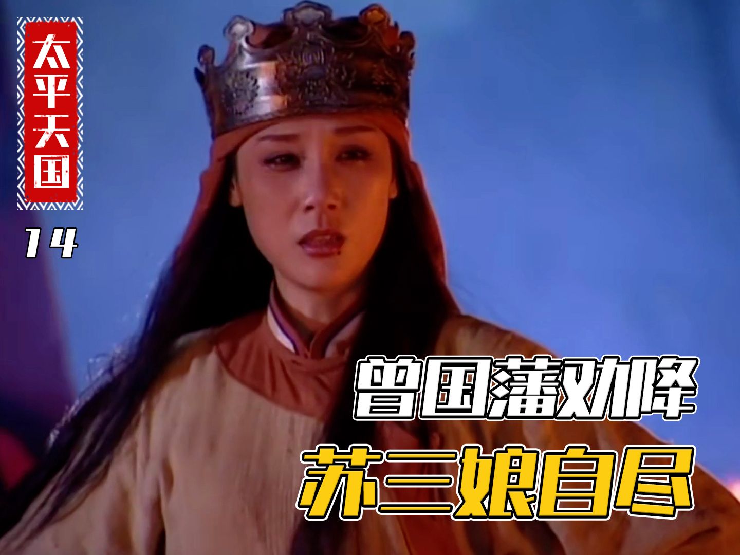 太平天国接连损失大将,好在还是打了胜仗!