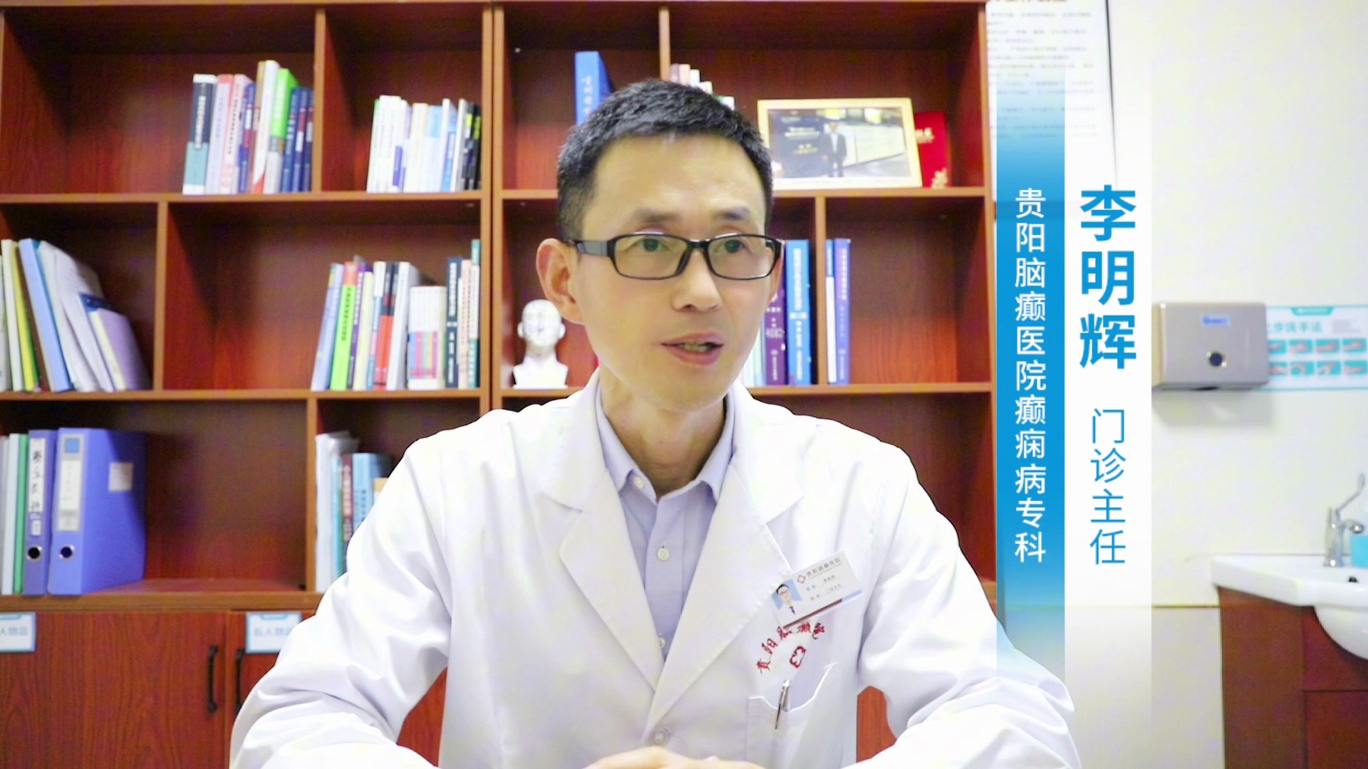 贵阳专看癫痫病医院 【贵阳脑癫医院癫痫病专科】李明辉科普 脑电图做