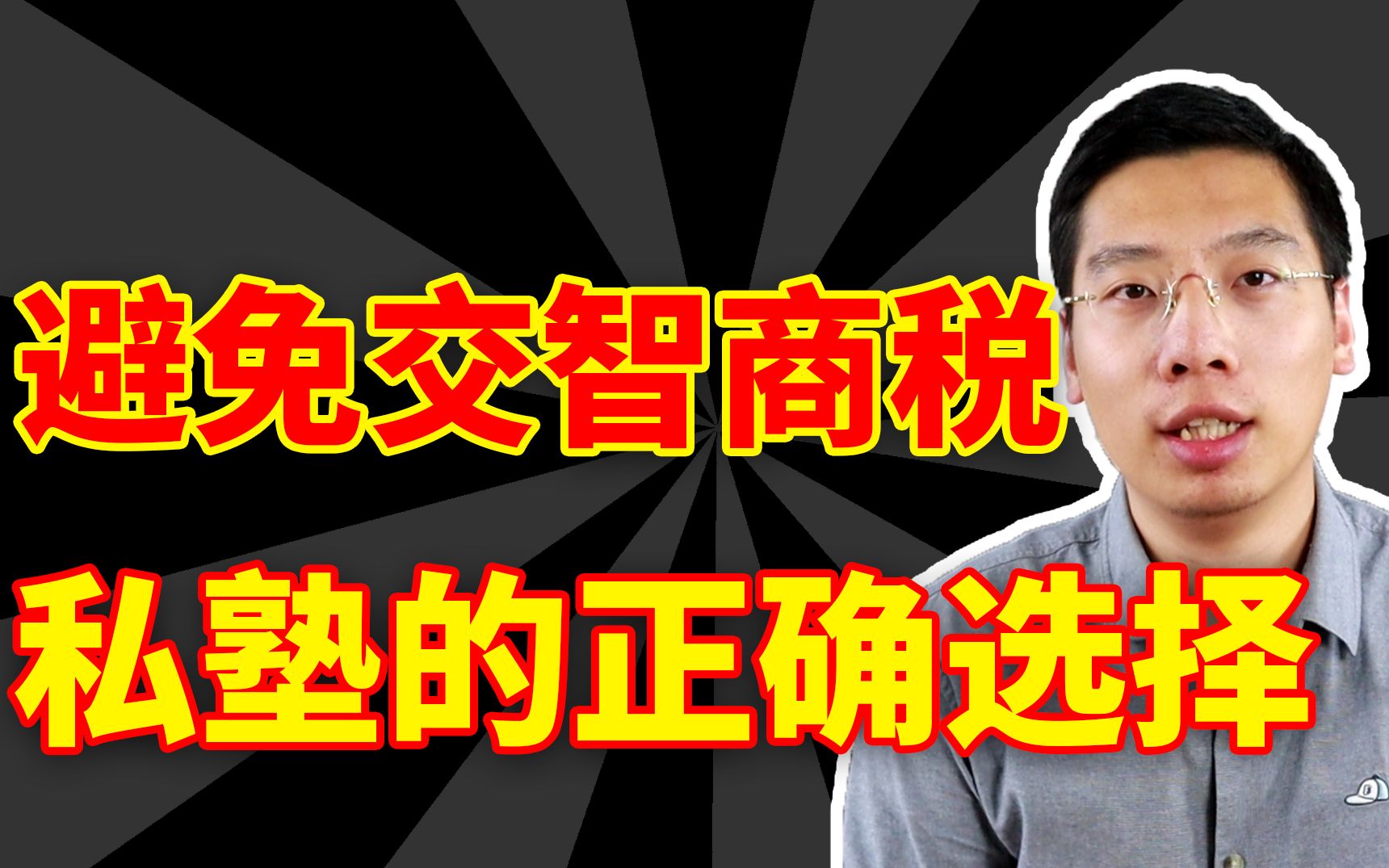 别再被骗了!不报私塾考不上大学?避免日本留学的智商税!哔哩哔哩bilibili