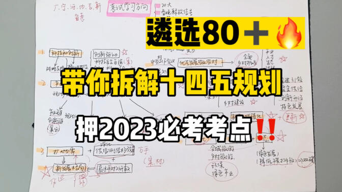 23年广东省遴选笔试,公务员遴选能不能跨省调动,公务员遴选也是考行测吗哔哩哔哩bilibili