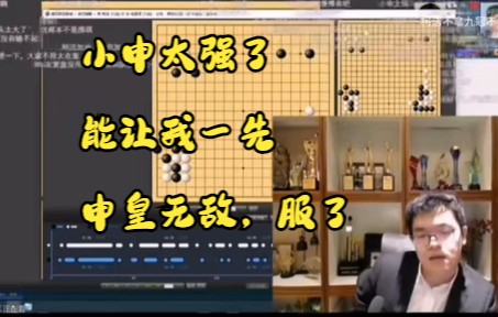 【2022柯洁冥局系列(1)】农心杯主将战柯洁惨遭申真谞薄纱.申皇无敌名场面的出处哔哩哔哩bilibili