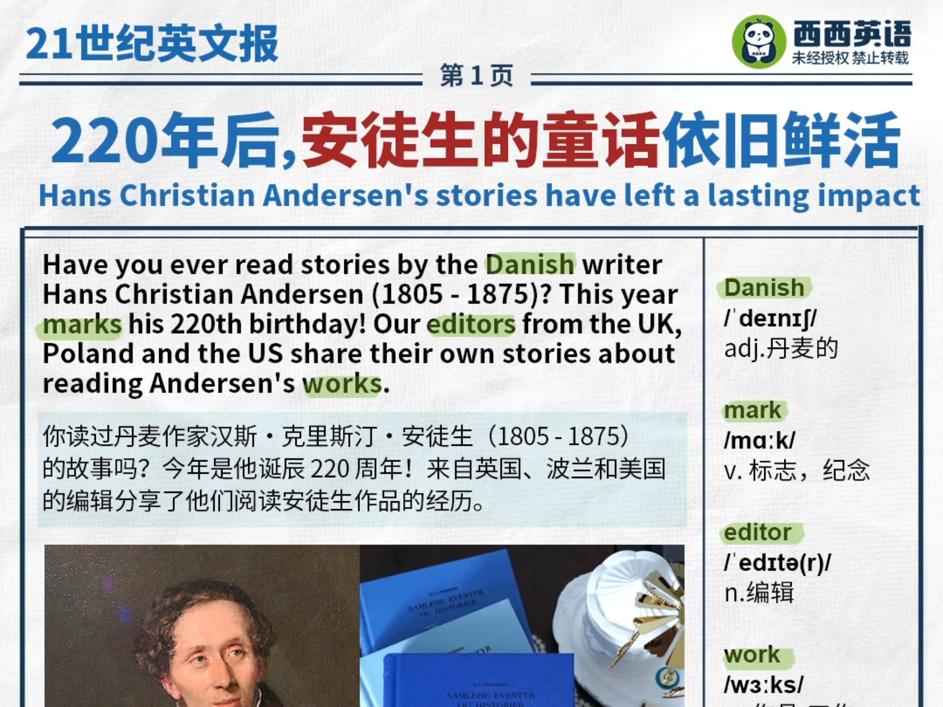 安徒生写过哪些童话为什么在线