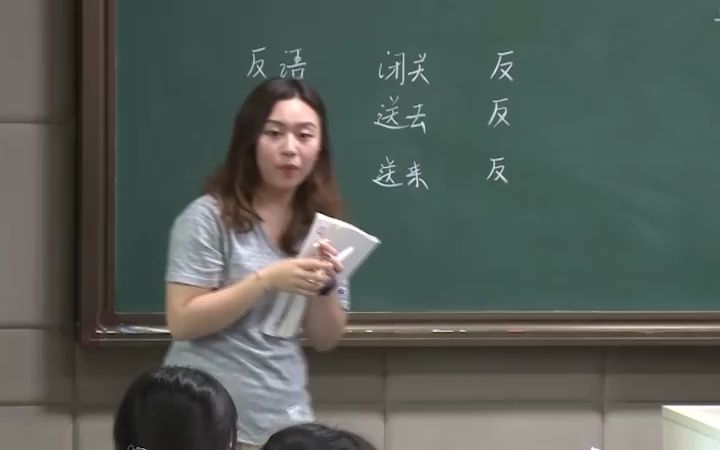 [图]【有完整视频+配套PPT课件】208部审华东师大课标版高中语文高二下册《拿来主义》上海市优质课教学视频(1651949-6993839)