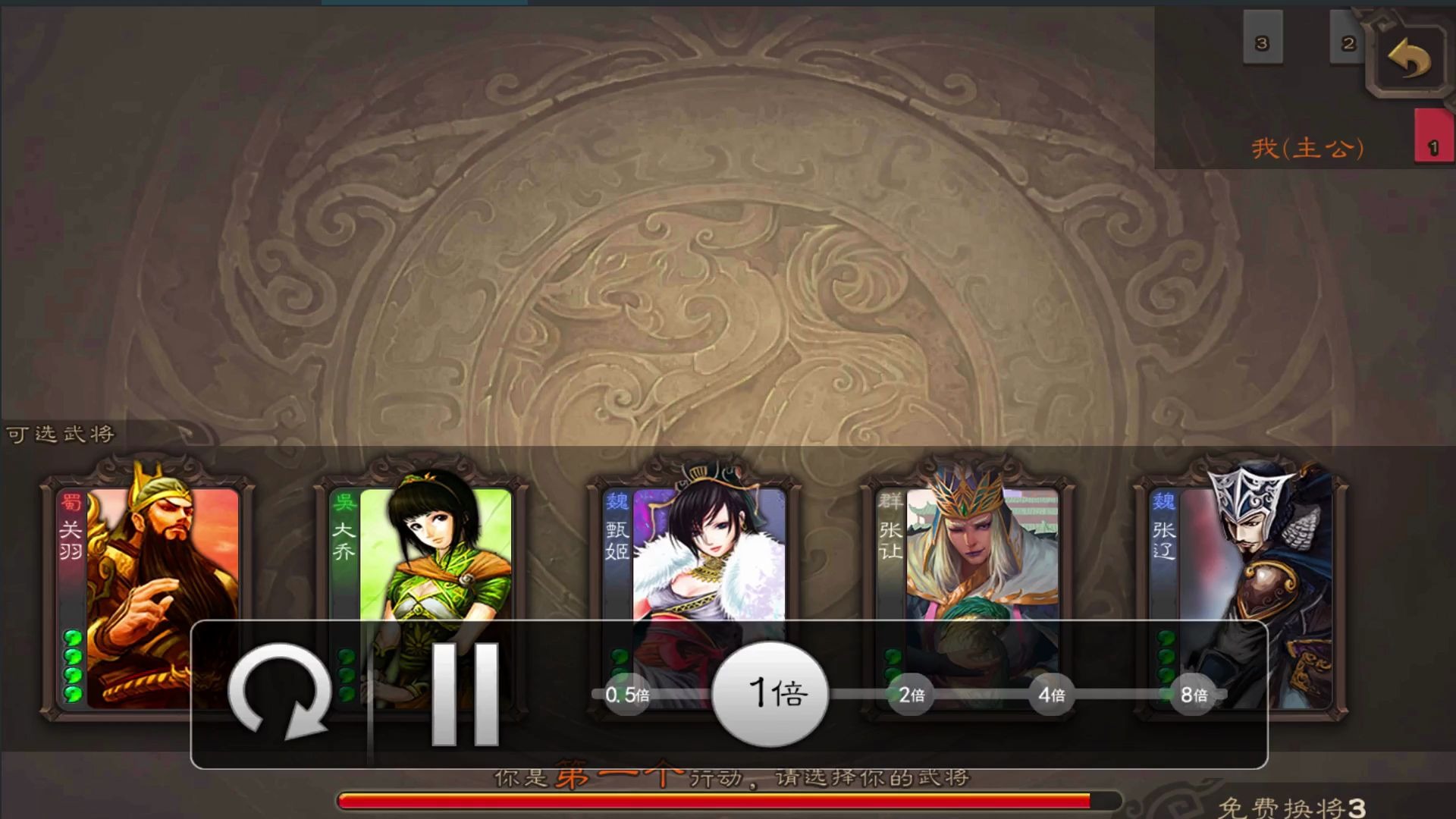 活动作品三国杀鲁芝打秦宓郭嘉