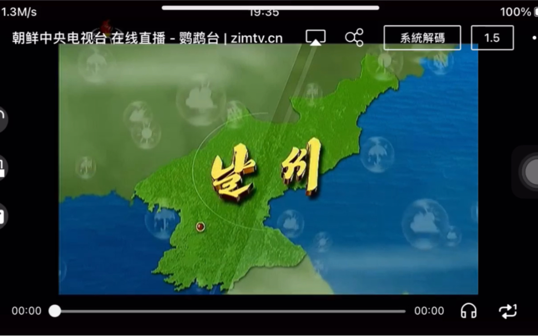 朝鲜天气预报2024.03.07大西洋信号