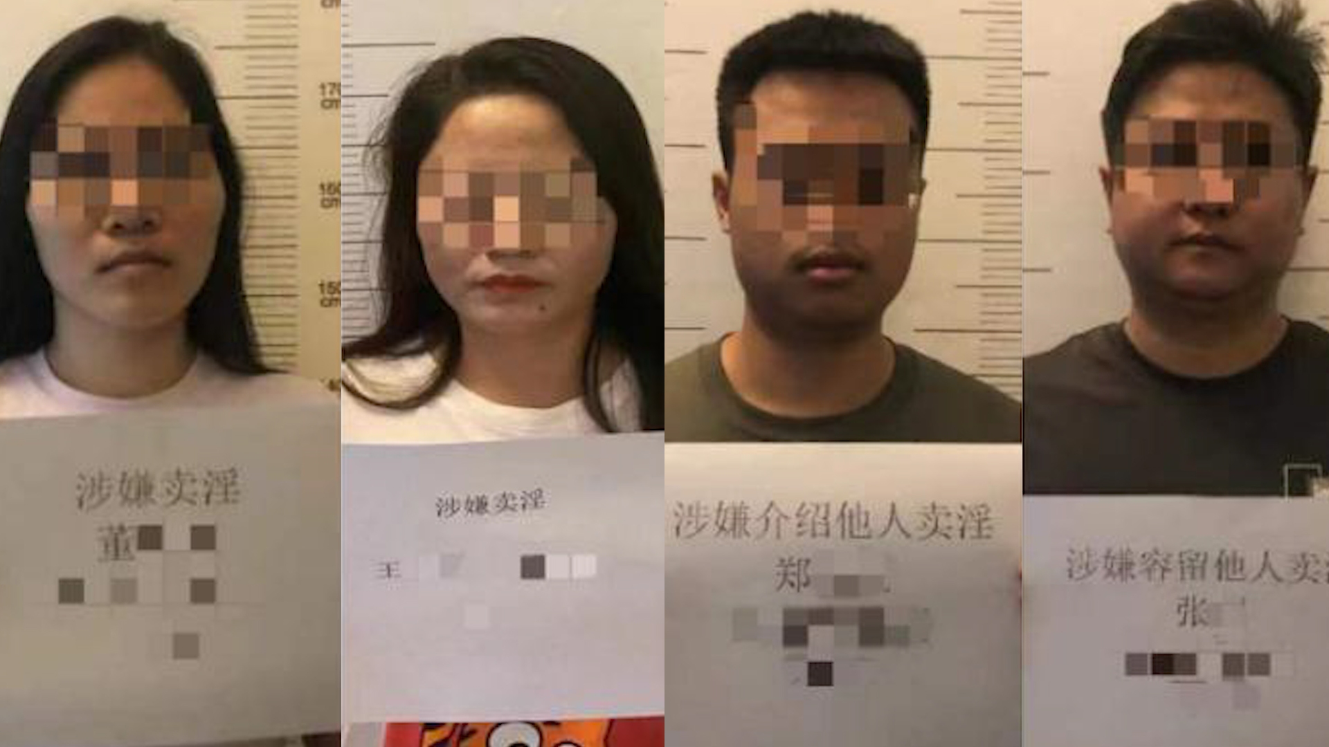 突击扫黄!警方查获2家涉黄场所,5男6女当场被抓:拘留并罚款哔哩哔哩bilibili