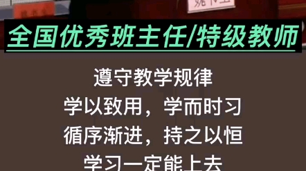 魏书生谈学以致用,学而时习,循序渐进,持之以恒哔哩哔哩bilibili