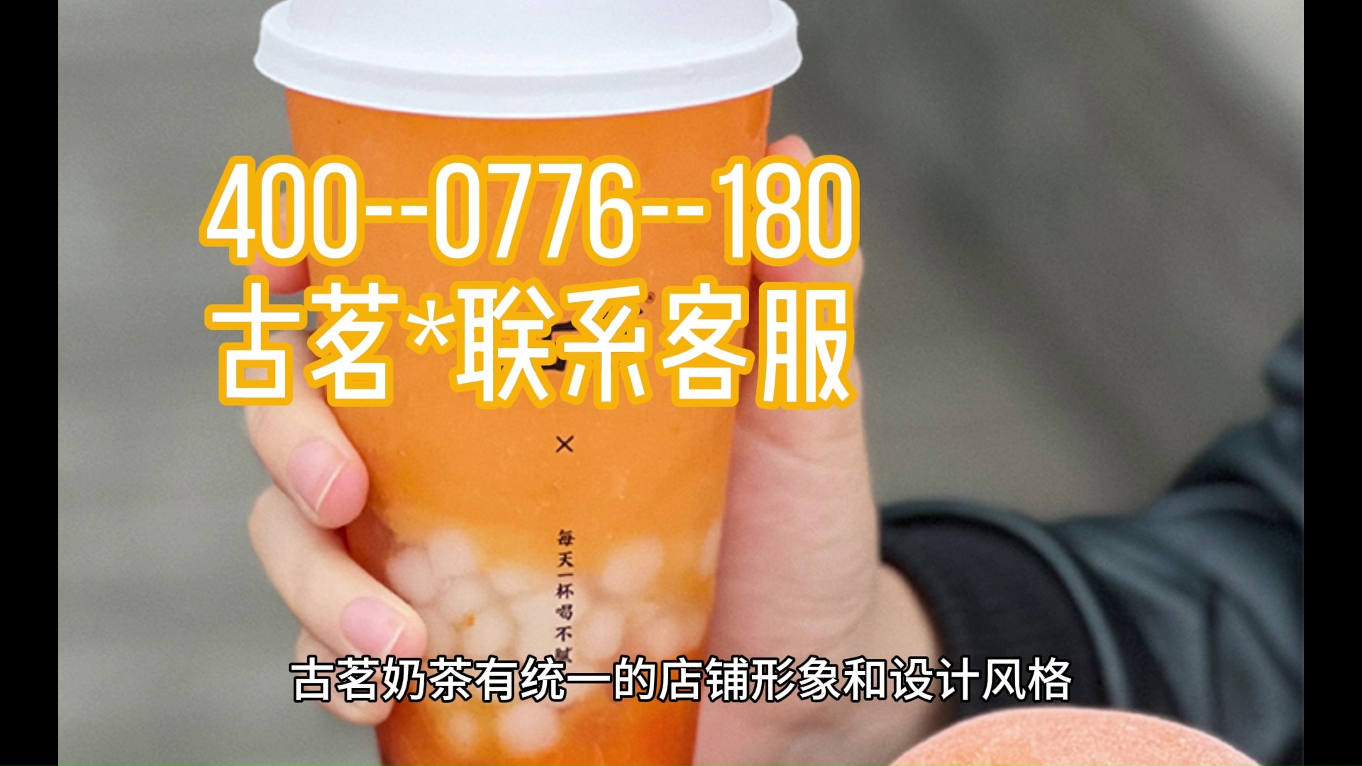 加盟古茗奶茶店大概需要多少钱,2024年古茗加盟总投资28万起,新手必看