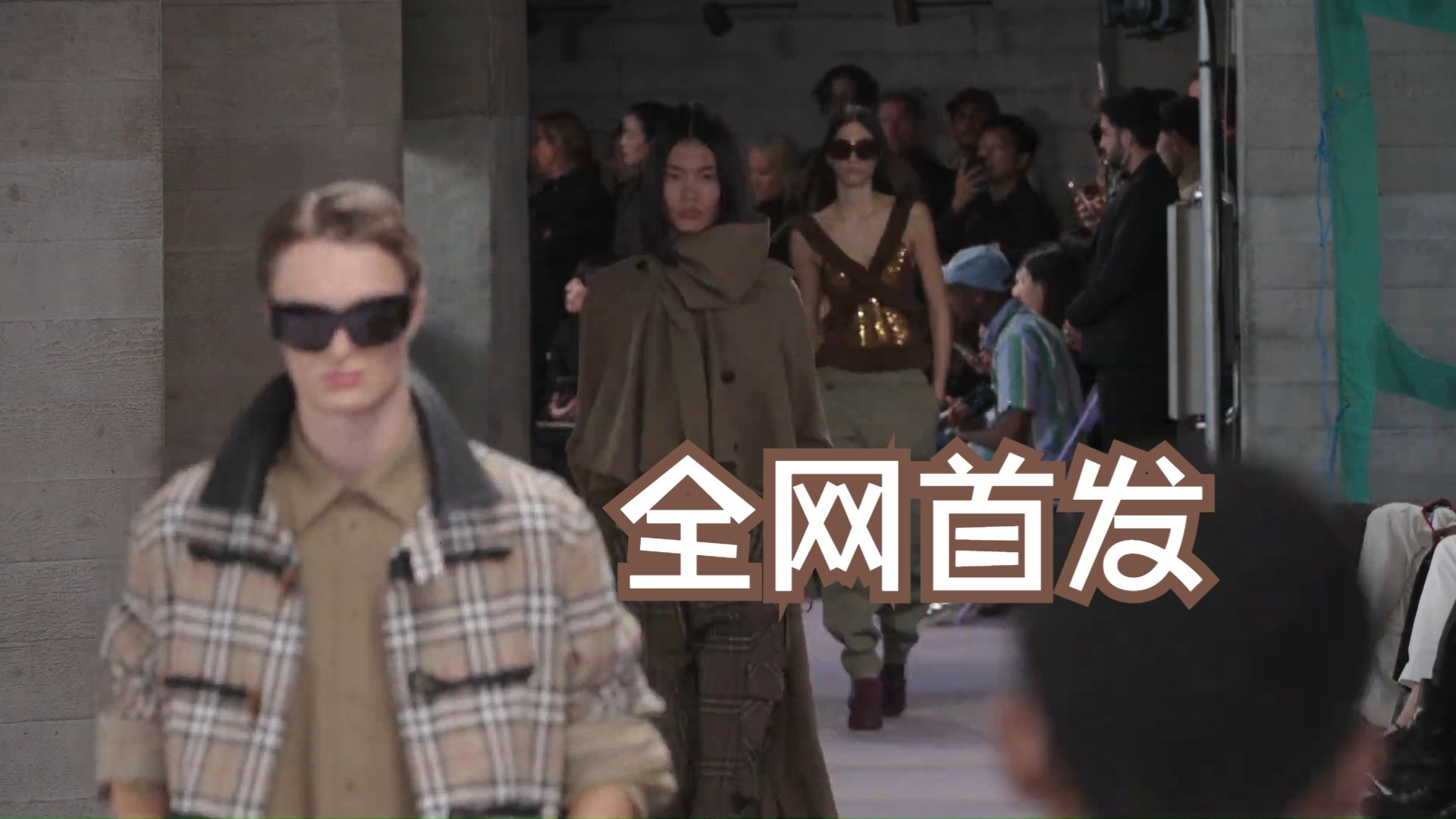 【全网首发】Burberry 2025 春夏系列秀场哔哩哔哩bilibili