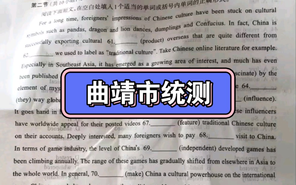 【曲靖市统测】云南曲靖市20222023学年高三第一次教学质量监测/曲靖市统测哔哩哔哩bilibili