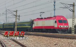 Download Video: 【库存】京沪临客K5827 SS9-0122+25T