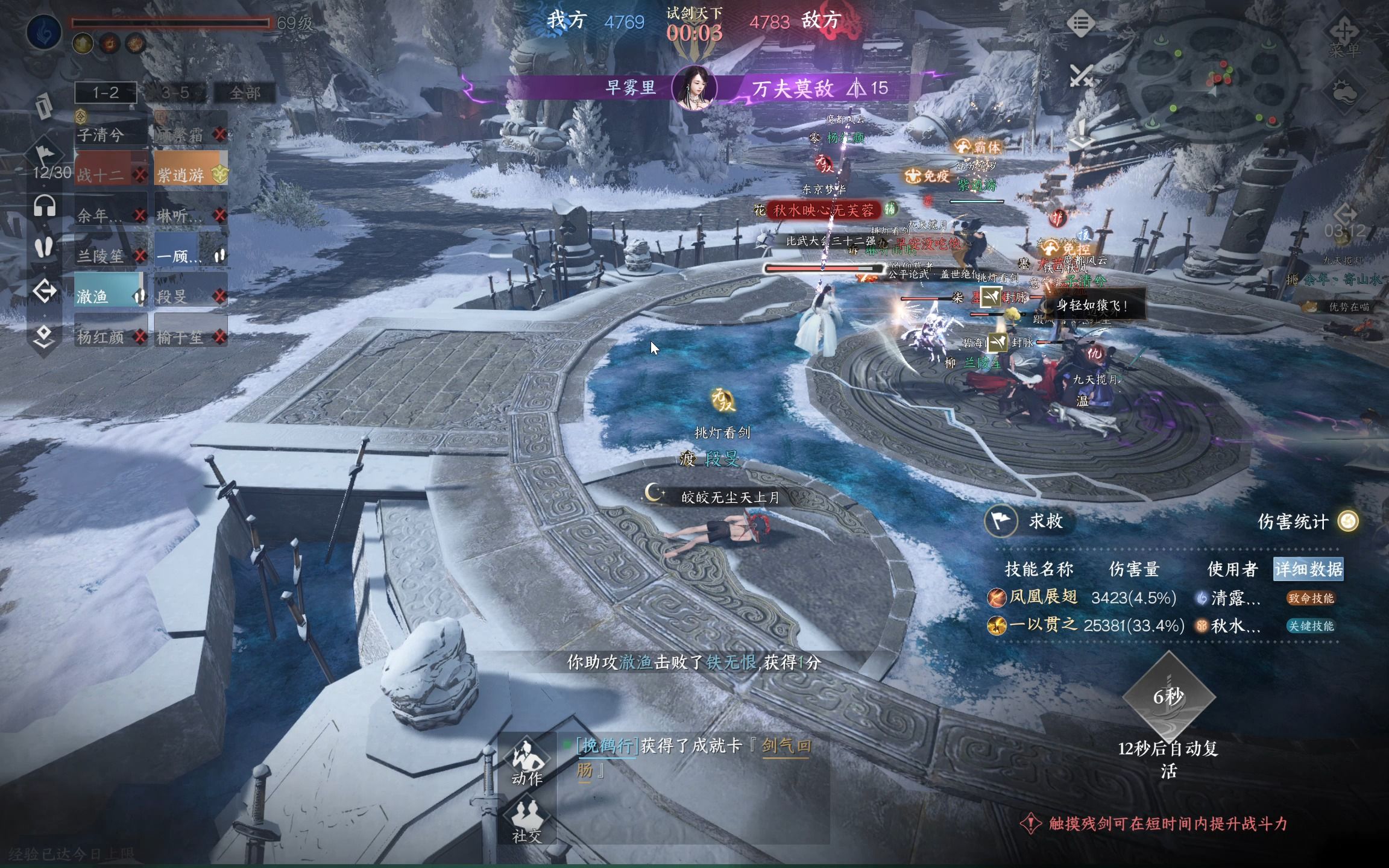 逆水寒手游 手都搓烂了就是赢不了