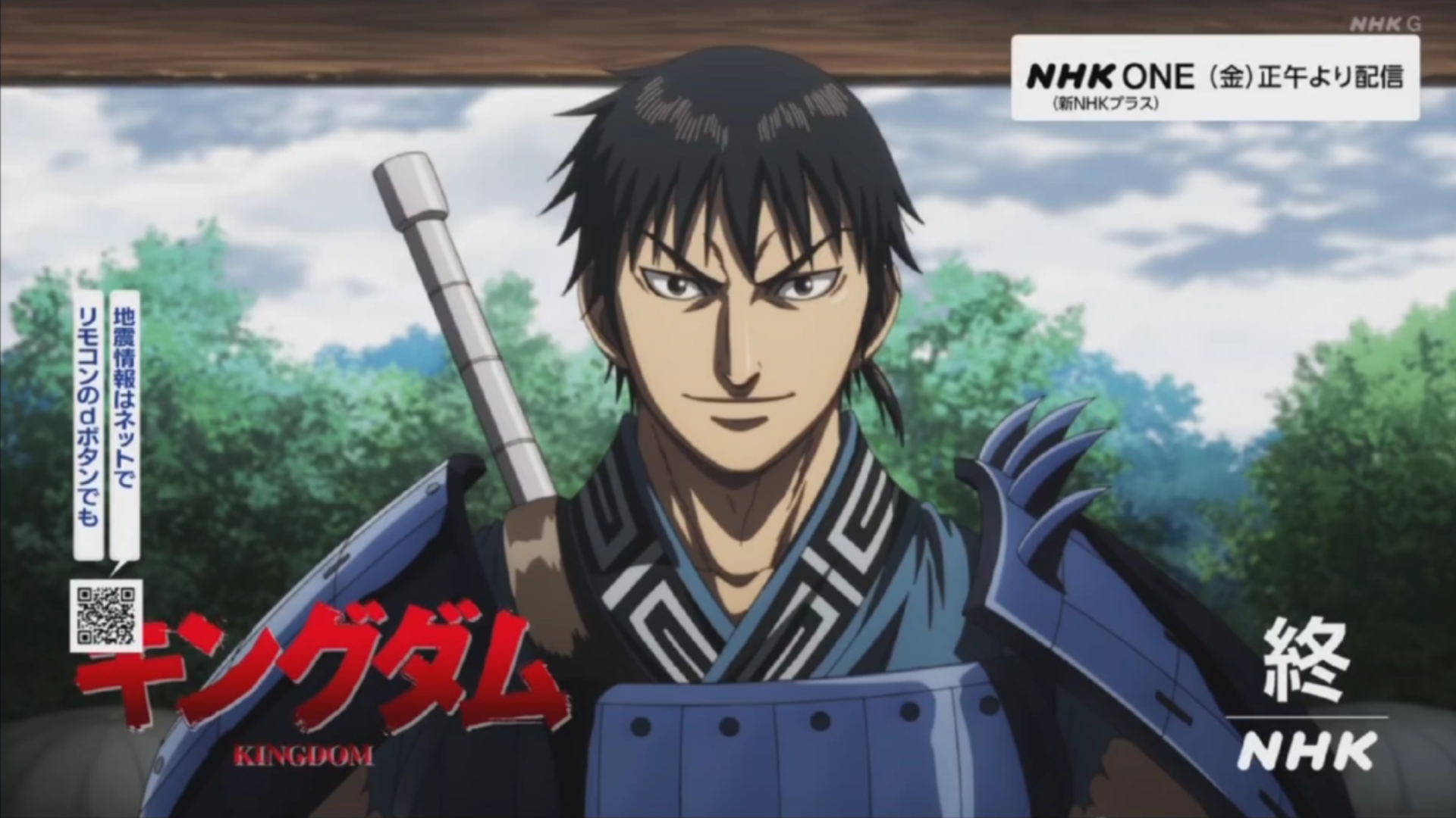 王者天下 第6季 第1话片尾 2025年10月番 森田成一 福山润 钉宫理惠