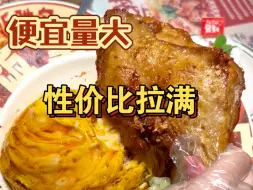 Tải video: 广州｜吃了七年没吃腻的茶餐厅，大件抵食，不敢相信这是体育西的物价