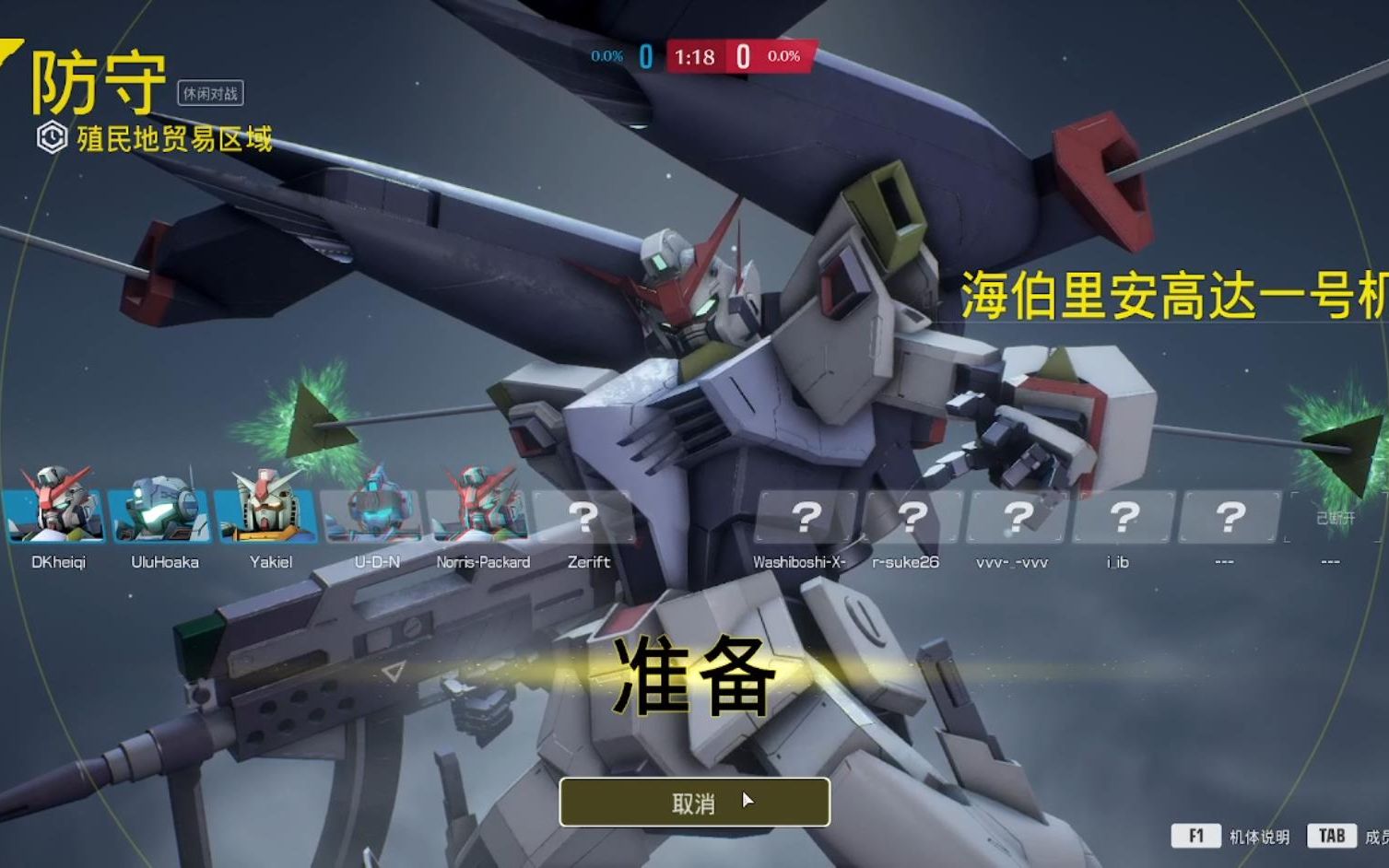 高达进化(GUNDAM EVOLUTION)亥伯龙高达 1哔哩哔哩bilibili