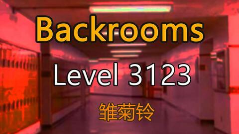 都市怪谈Backrooms Level 38 折点后房后室_哔哩哔哩_bilibili