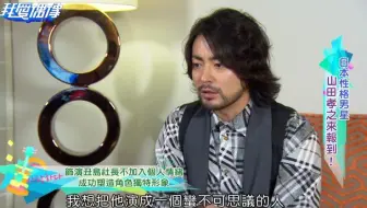 山田孝之 食梦者服部哲cut 哔哩哔哩 Bilibili