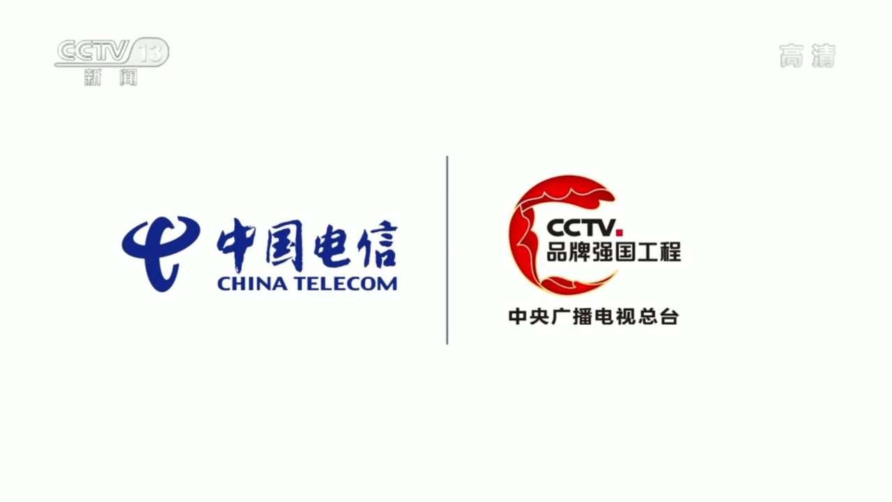 20121120cctv13广告