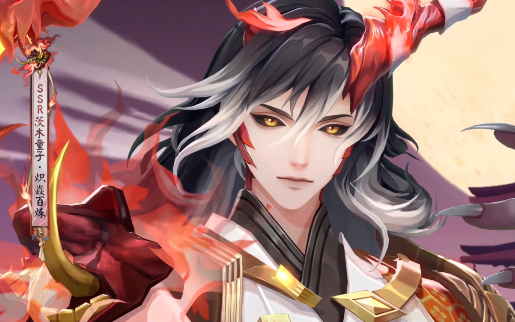 ssr茨木童子 炽焱百炼