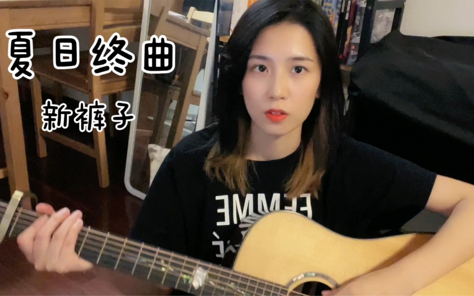 [图]《夏日终曲》—— 新裤子，今天的上海终于感受到一丝秋意，弹一首歌纪念这个夏天