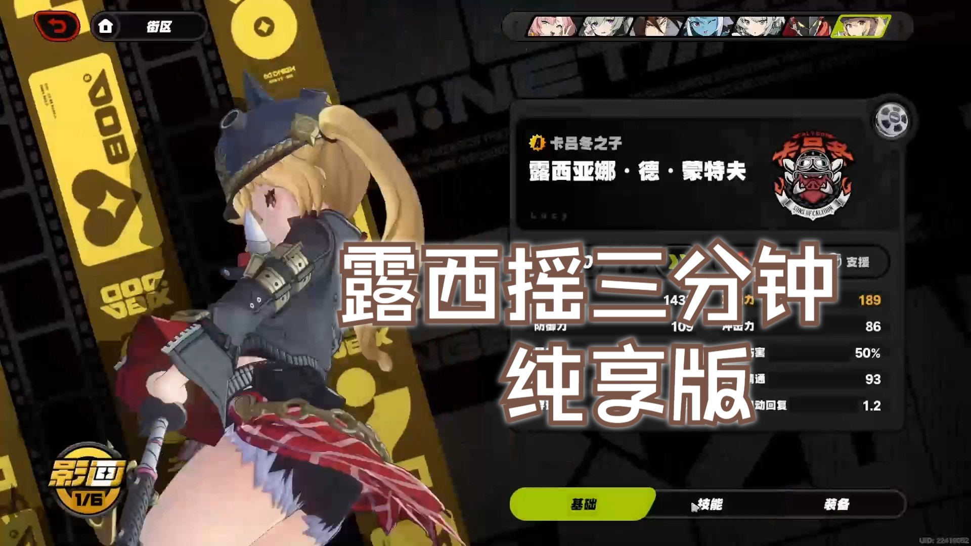 73露西摇73三分钟纯享版73