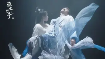 淮水竹亭 | 就让我坠落在这凄美地……