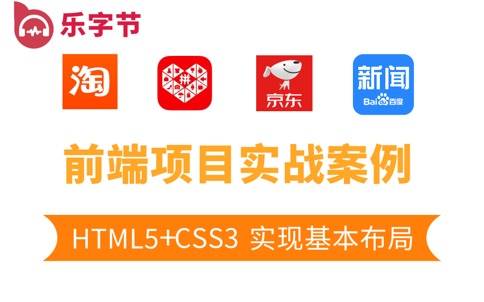 【已更新至43集】2021最新HTML页面+CSS特效+JavaScript前端入门必敲Demo案例,碰撞检测、京东官网、前端导航条,雪碧图,万年放大镜,搜索框...